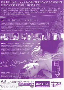 硬核科幻剧《星河落子》在线观看封面